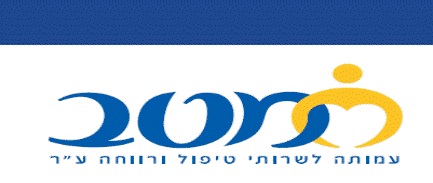 חידושים בתחום הסיעוד בקהילה- אלי פוליאקוב – רכז שלוחת מטב בעפולה,