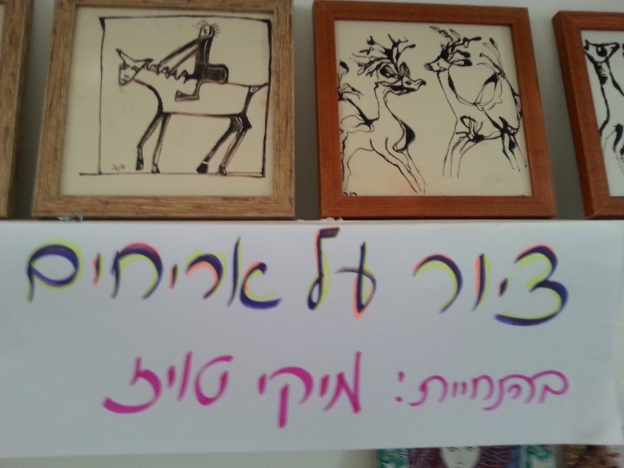 ציור על אריחים