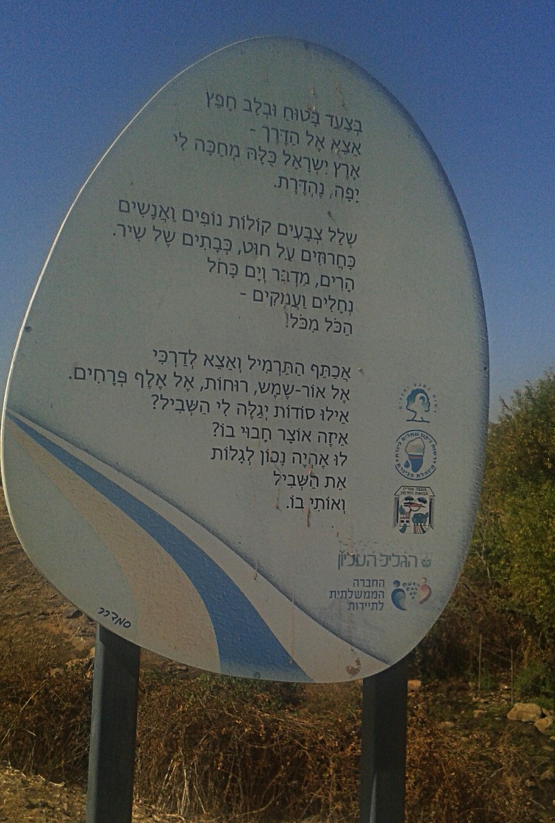 שביל ישראל קטע ראשון 14.10 (8)