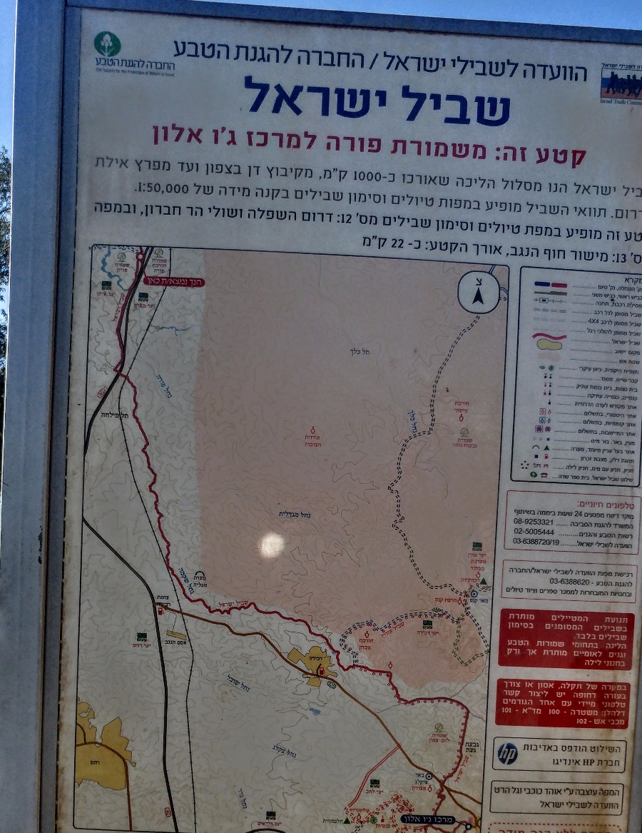 שמורת פורה (2)