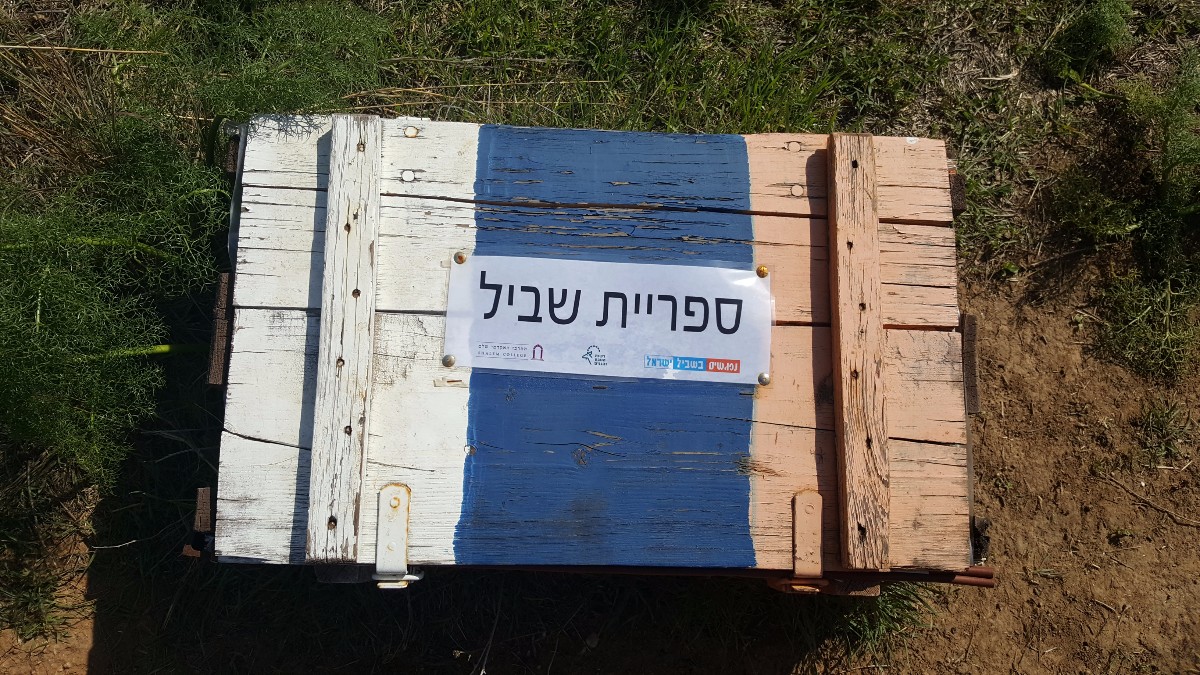 צועדים בשביל ישראל מתל קשת  לשמורת פורה 10.2 (59)