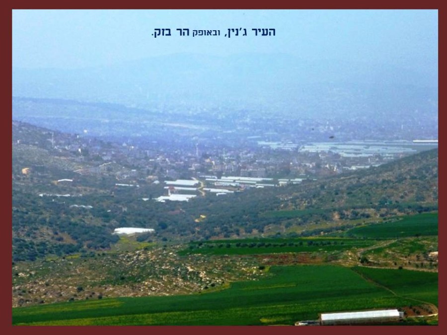 שקופית14