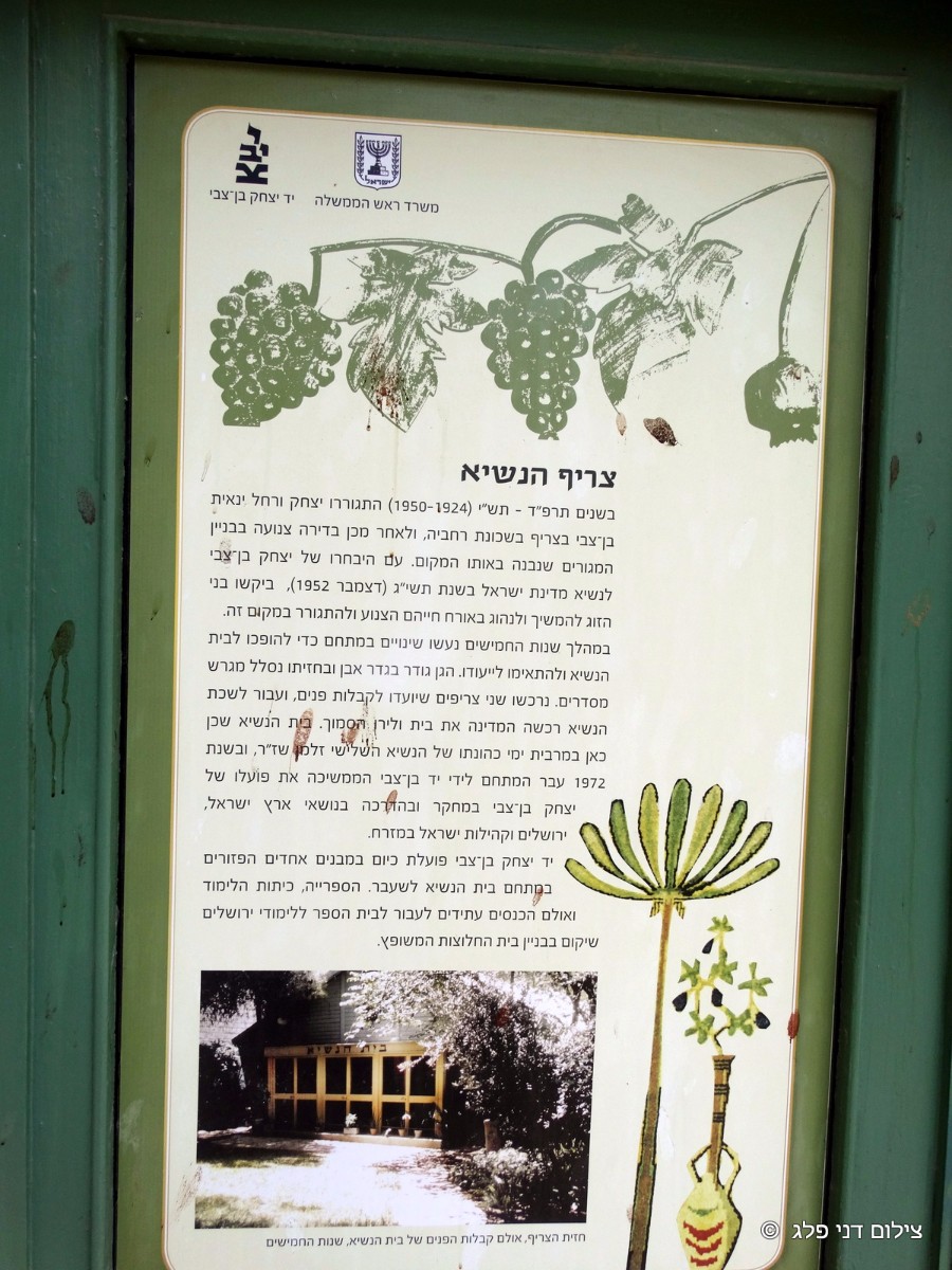 קמפוס ירושלים יום ראשון 24.3 (150)