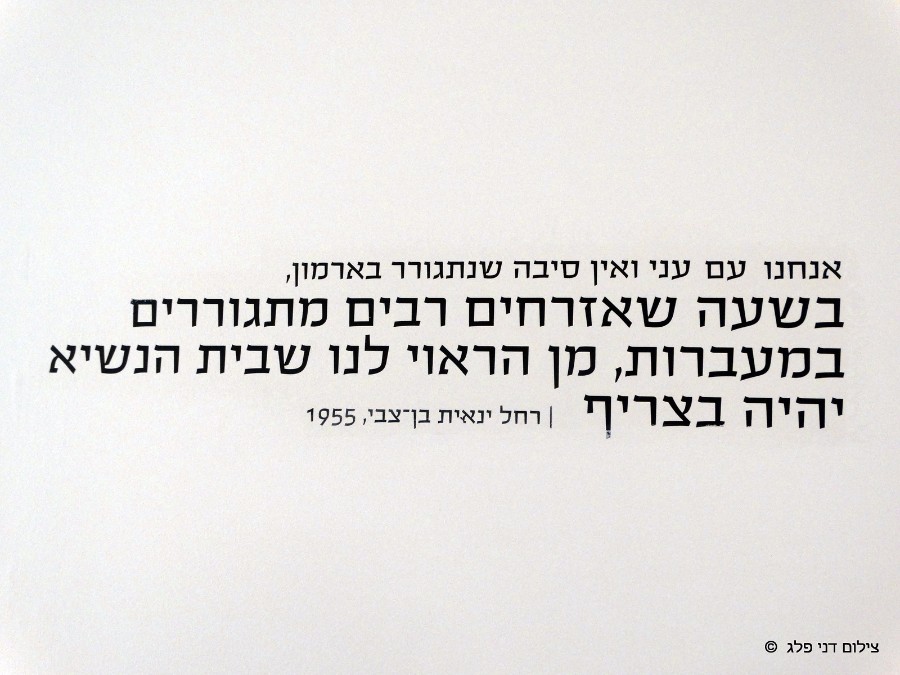 קמפוס ירושלים יום ראשון 24.3 (142)