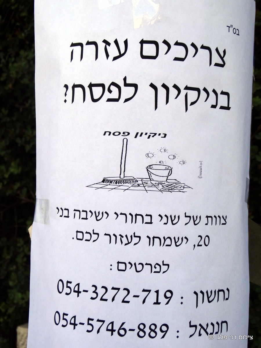 קמפוס ירושלים יום ראשון 24.3 (162)