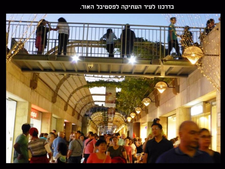 גינות נסתרות ופסטיבל האור בירושלים (28)