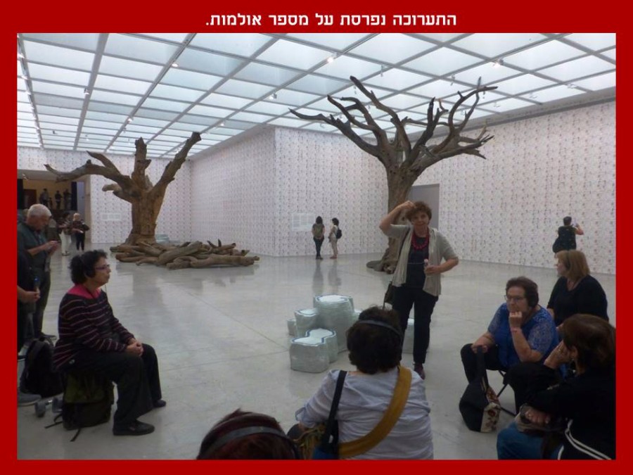 סיור אמנות במוזאון ישראל (6)