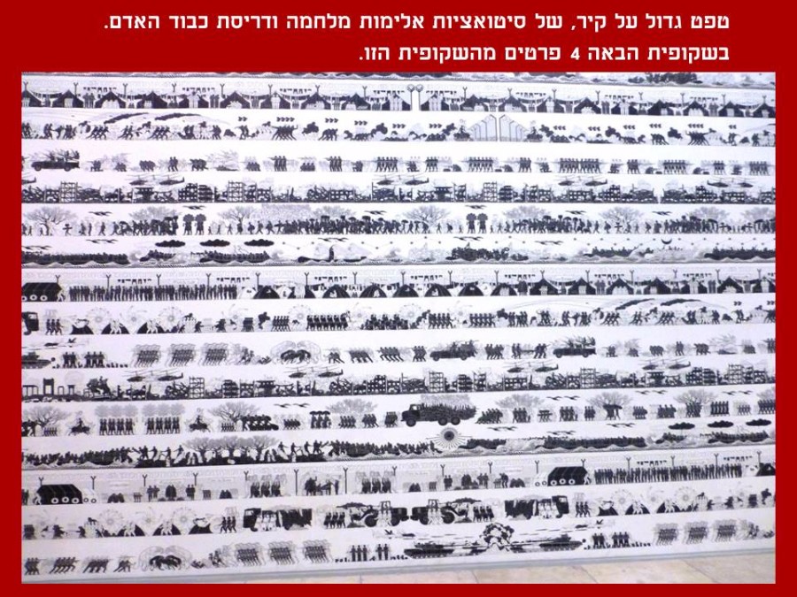 סיור אמנות במוזאון ישראל (12)