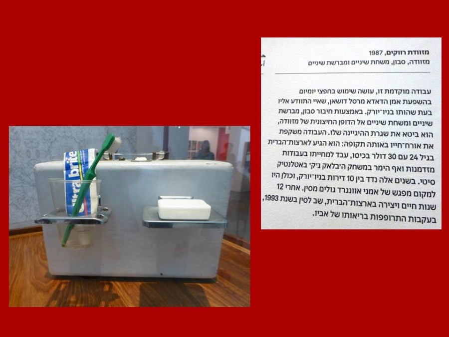 סיור אמנות במוזאון ישראל (22)