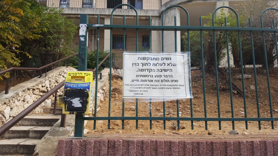 טיול לקראת שבת בבני ברק 24.11 (17)