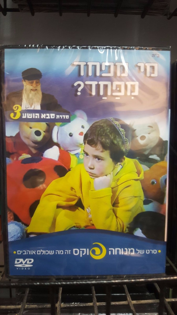 טיול לקראת שבת בבני ברק 24.11 (5)