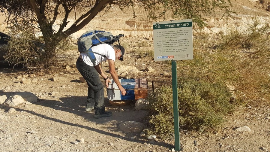 דורות בגלבוע צועדים בשביל ישראל- 3 ימים בדרום (95)