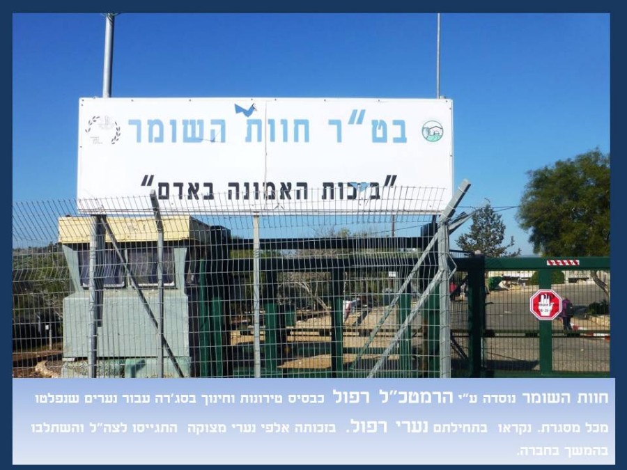 אגודת השומר בגליל (7)