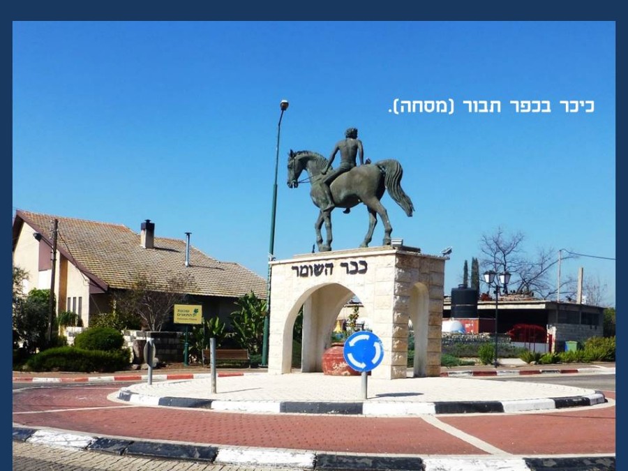 אגודת השומר בגליל (10)