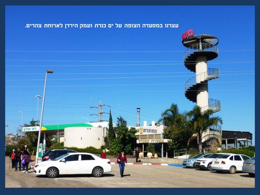 אגודת השומר בגליל (17)