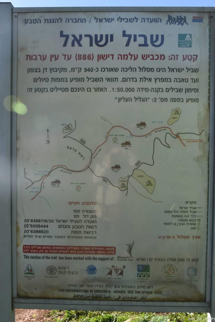 שביל ישראל מהצבעון לדישון 9.3 (1)