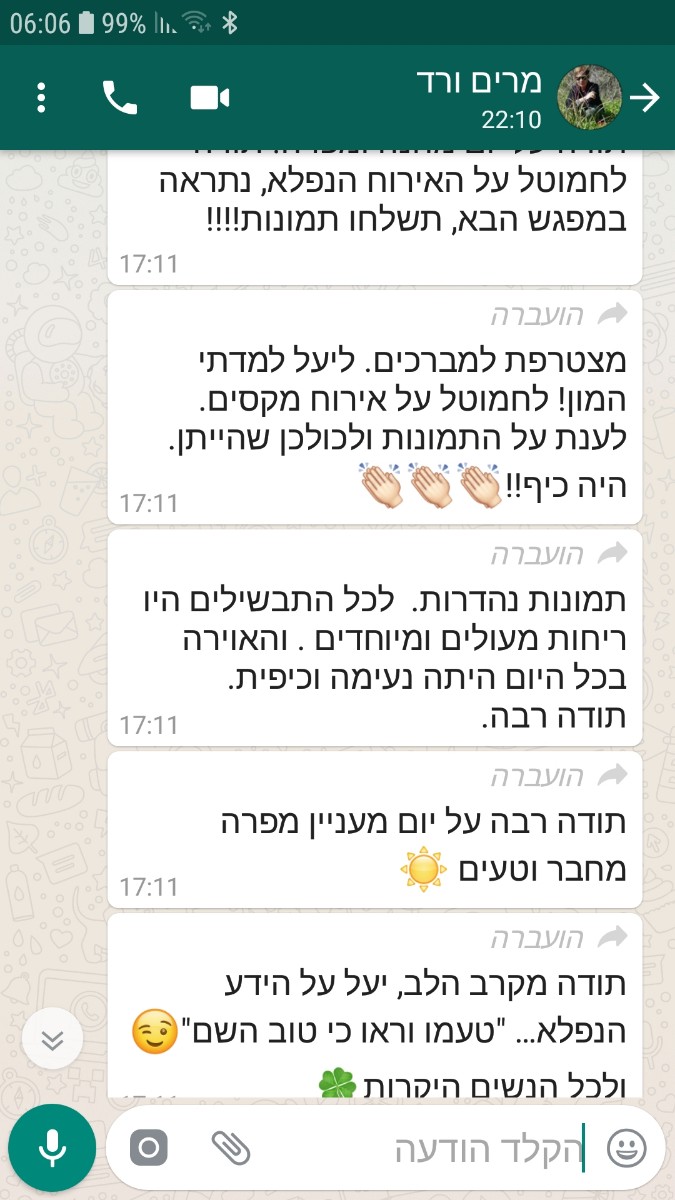 גובות לסיור