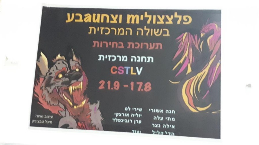 בתחנה המרכזית החדשה (17)