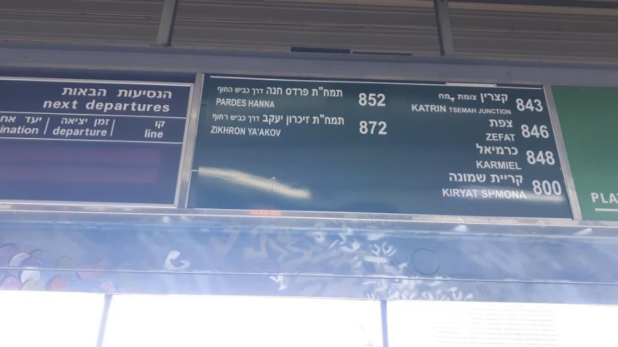 בתחנה המרכזית החדשה (57)