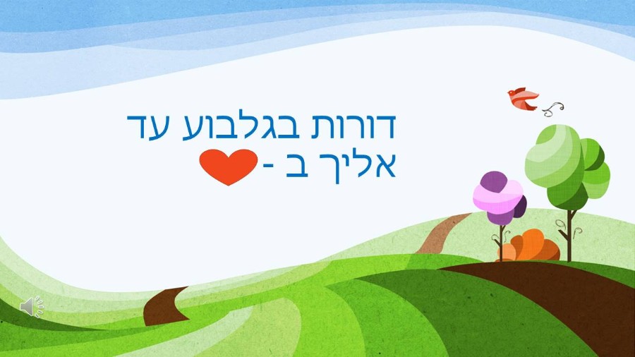 שקופית1