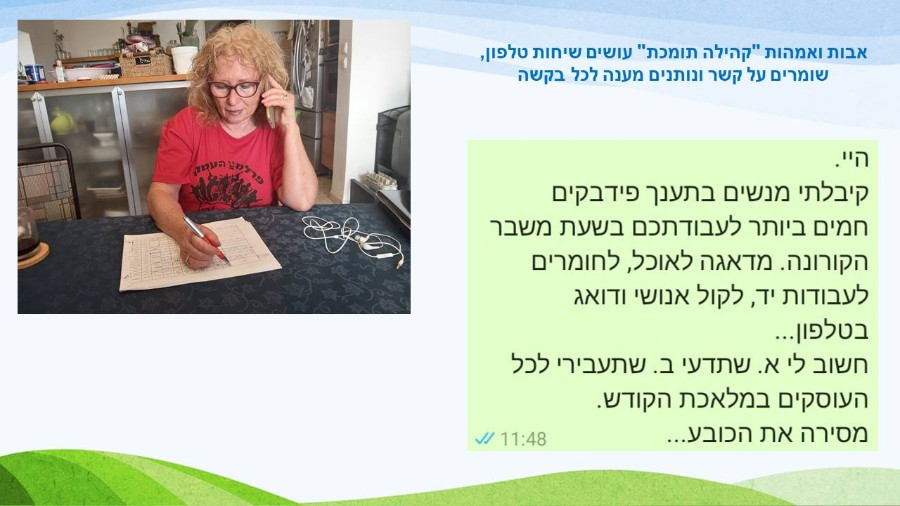 שקופית5