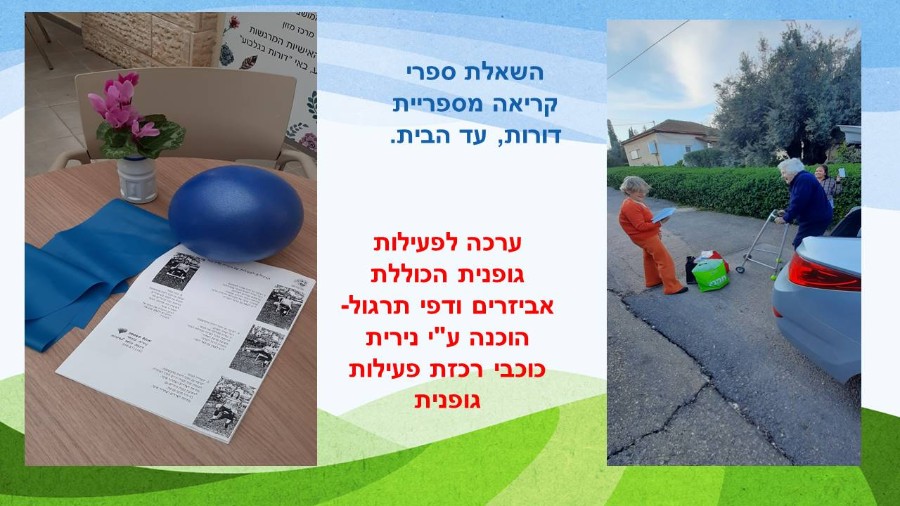 שקופית12