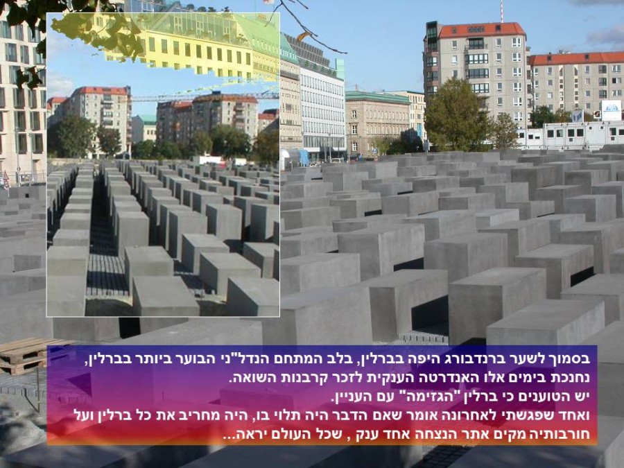 שקופית4