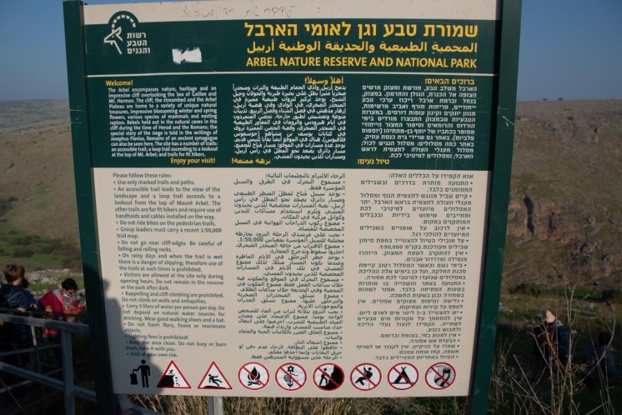 שביל הסנהדרין-רמת ארבל טבריה-12 (8)