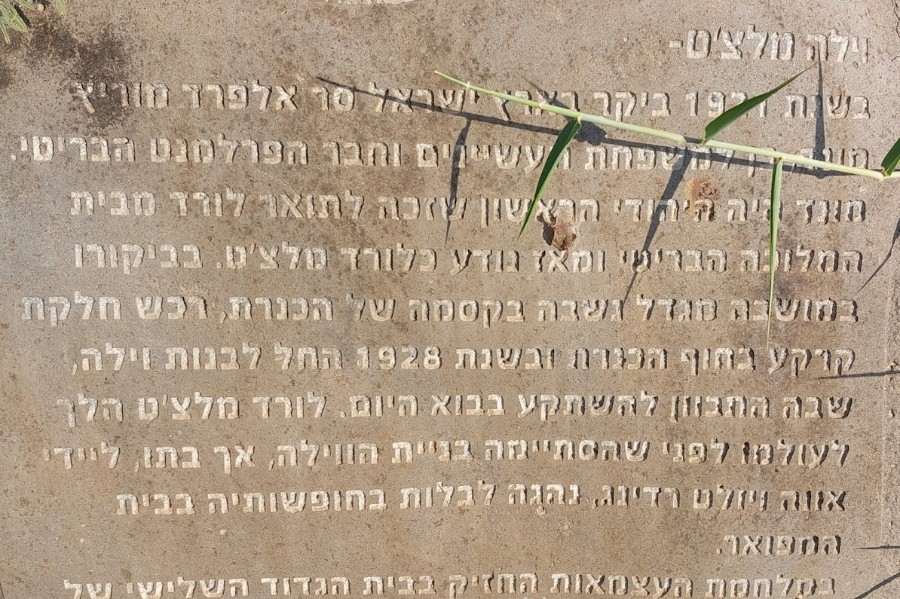 סובב כנרת 1- החלק המערבי (4)