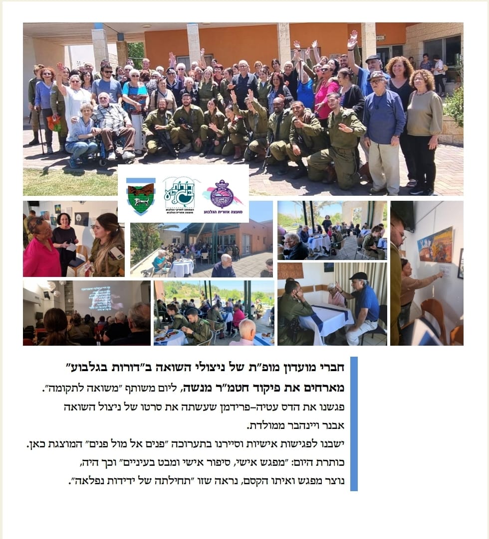 משואה לגבורה 2023 (22)