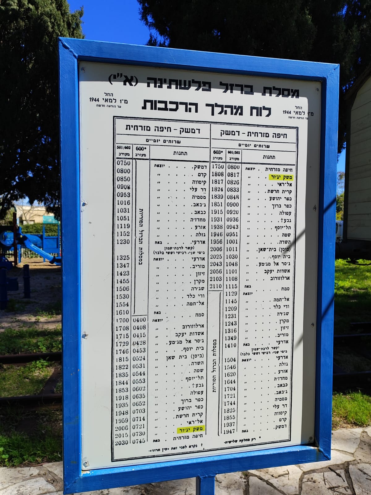 טיול לכרמל 29.2 (7)