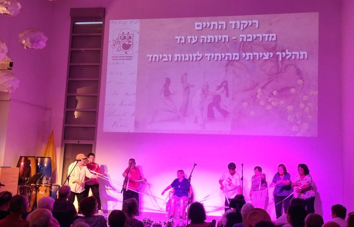 ריקוד החיים