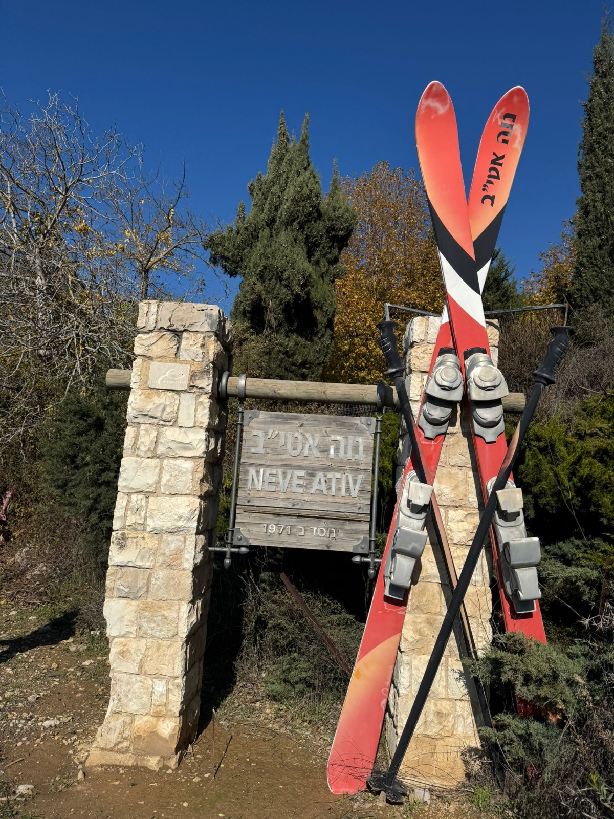 שביל ישראל- הירידה מהחרמון 12 (24)