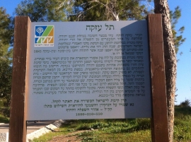 צועדים בשביל ישראל מתל עזקה לתל גודד 3.2.16(44 תמונות)