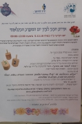 חוגגים את יום המתנדב 2018(29 תמונות)