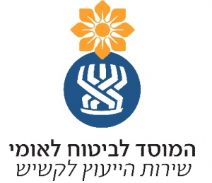 המוסד לביטוח לאומי-תחנה לייעוץ