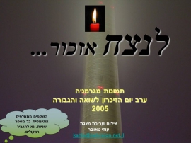 אלבום שואה-ברלין(15 תמונות)