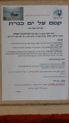 קסם על ים כנרת(17 תמונות)