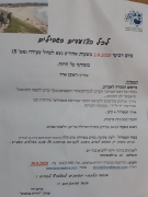 צועדים מראש הנקרה לאכזיב(21 תמונות)