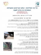 טיול סליחות לצפת(68 תמונות)