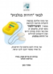 בקשה לתרומה